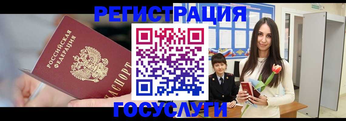 временная регистрация недорого в Шлиссельбурге