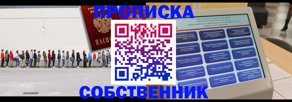 прописка иностранных граждан в Шлиссельбурге