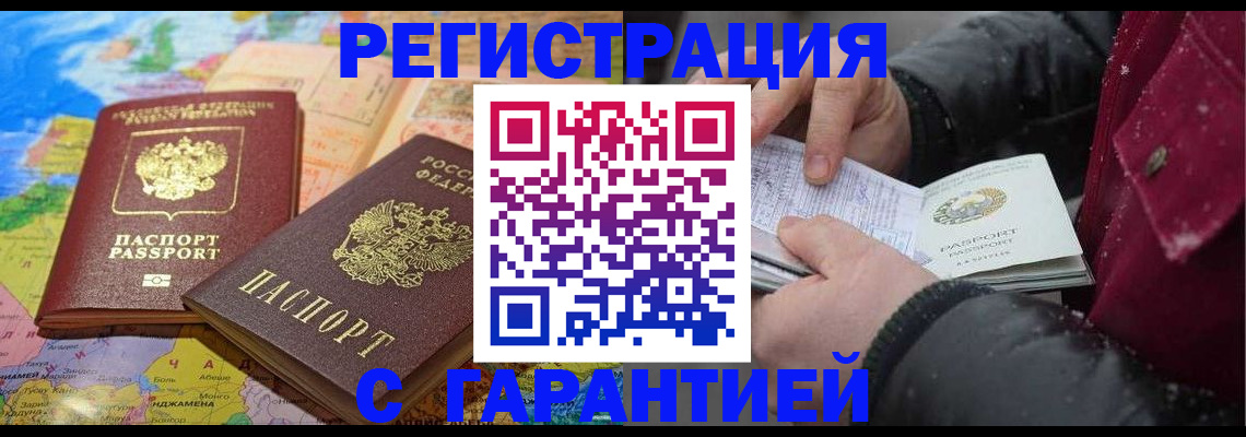 прописка штамп в Шлиссельбурге